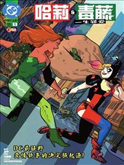 《纸上旅人》漫画短篇集封面示意